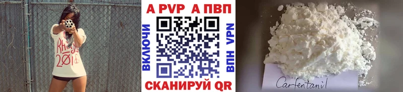 A-PVP VHQ где найти Новомичуринск