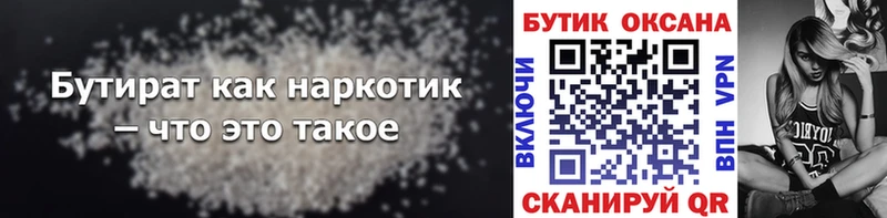 БУТИРАТ бутик  хочу наркоту  Новомичуринск 