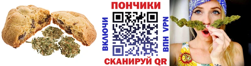 Печенье с ТГК марихуана Новомичуринск
