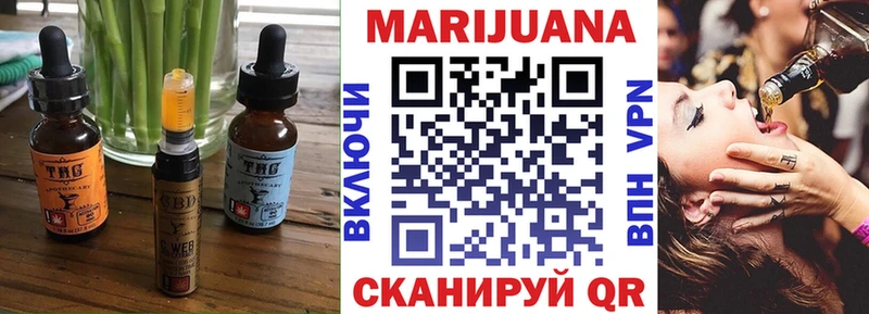 Печенье с ТГК конопля  Новомичуринск 