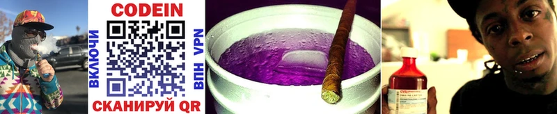 закладка блэк спрут ССЫЛКА Кодеиновый сироп Lean Purple Drank Новомичуринск