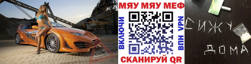 МЯУ-МЯУ 4 MMC сколько стоит Новомичуринск