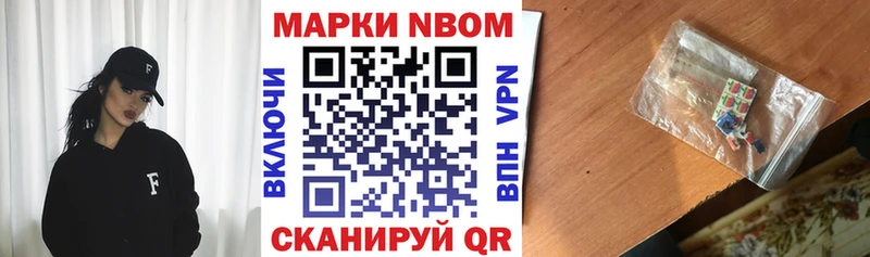 Марки NBOMe 1,5мг  ссылка на мегу ссылка  Новомичуринск  купить  